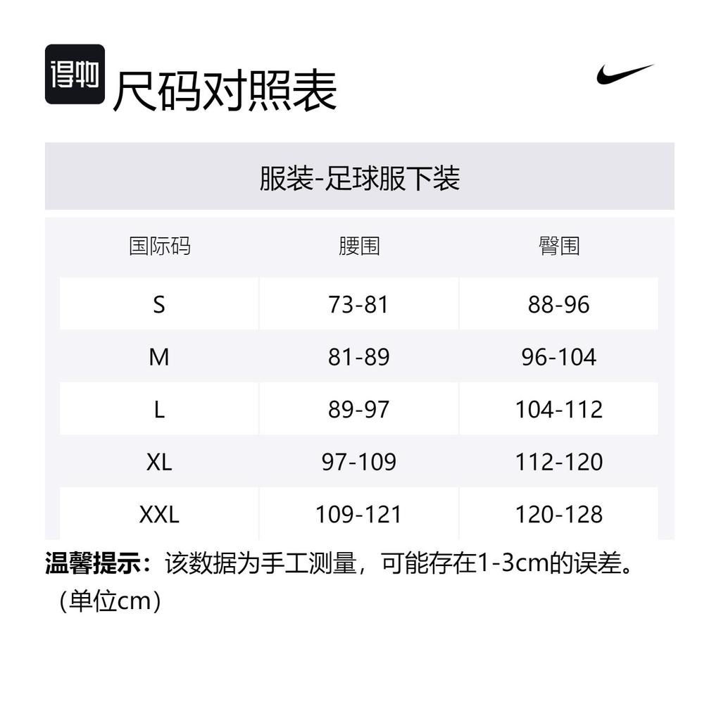 Nike Sportswear Tech Fleece Soccer Bottom Men's Black Blue FZ5835-498