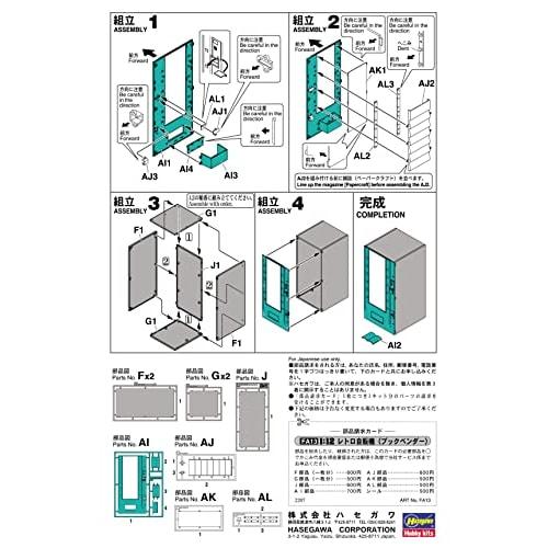 Hasegawa 1/12 figur tilbehør Series Retro salgsautomat (Bokleverandør) Plast modell FA13