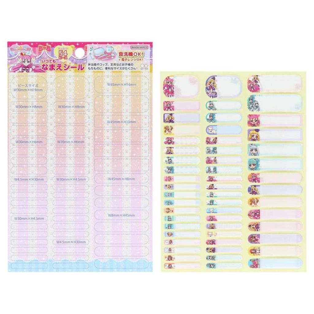 Wonderful Name Stickers New School Year Precure Precure! [Name Stickers] /