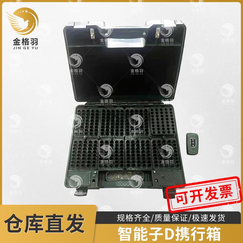 Jinge Yu Smart Device Carrying Case with Remote