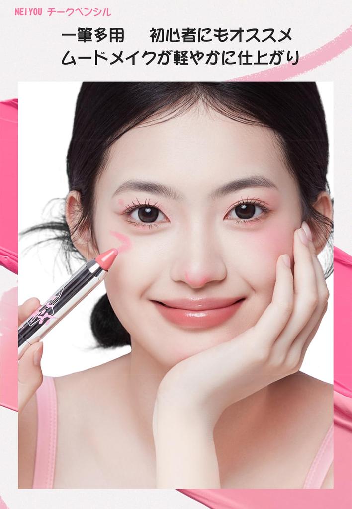 NEIYOU Cheek 7 Colors, Highly Pigmented, Soft, Healthy Glow, Creamy Blush, Translucent, Natural, Eyeshadow, Multi-purpose, Chinese Cosmetics, Popular