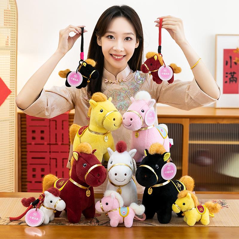 12Cm Plush Horse Pendant Keychain Cute Mascot Dolls Zodiac Pony Figurine Plush Stuffed Animal Animation Steed Doll Household Decoration