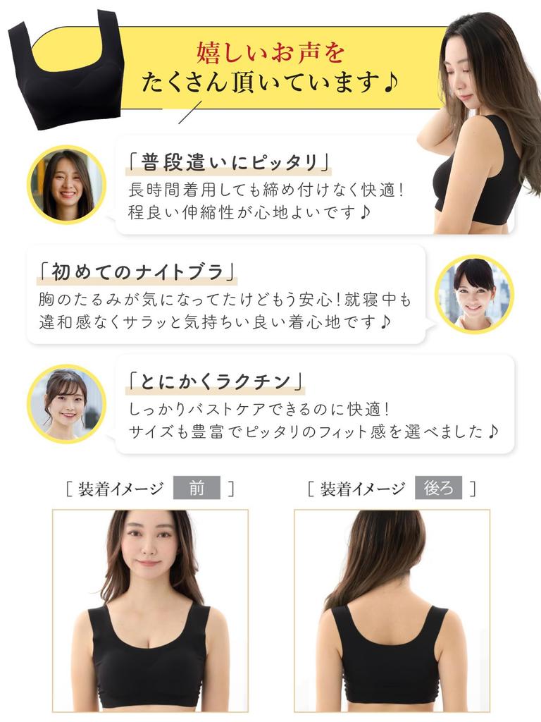 Night Bra Set of 2 or 3 Why not start your Large size Seamless High underarm Breathable Bra Black 3 pieces M [Crystal Drop] easy-going lifestyle?