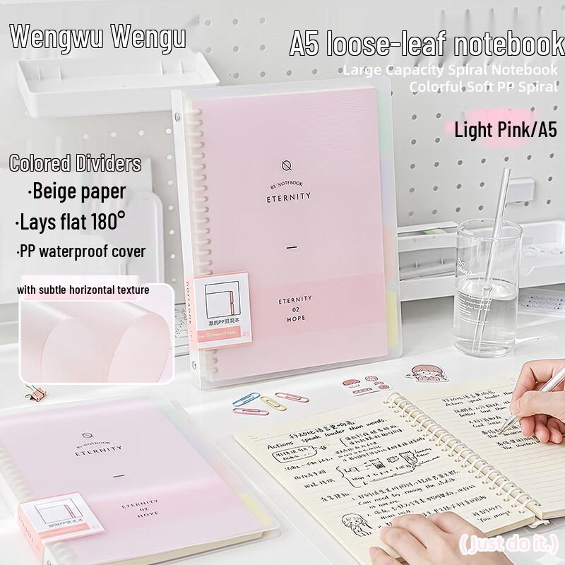 Wengu B17 Series Detachable Loose-Leaf Ruled Notebook A5 светло-розовый