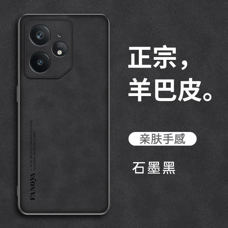Applicable to OPPO Realme NEO8 Sheeppard Mobile Phone Case True GT8Pro Anti-drop True C85 Protective Case