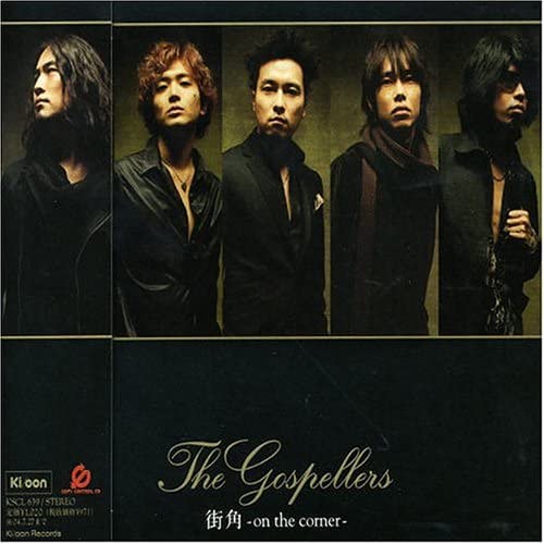 

CD GOSPELLERS - Machikado: On the Corner KSCL639 ki/oon Japan Japanese Pop/Rock Used