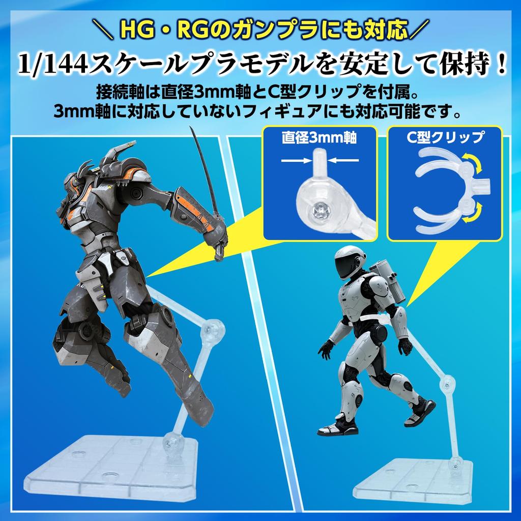 TOBEYA Action Universal Figure Stand for Plastic 3mm Figure Display HG RG Clear 10 Pieces Base, Models, Axis, Base, Base, 1/144 Color,