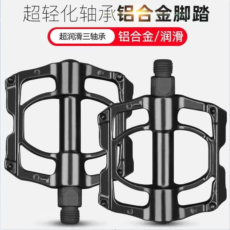 Mountain Bike Triple-Bearing Pedals - Aluminum Alloy General