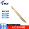 Tengyang Tent Stakes & Guy Ropes