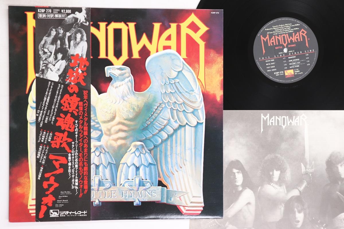 

LP Record MANOWAR - Battle Hymns K28P270 LIBERTY 1982 Japan Obi Metal Used
