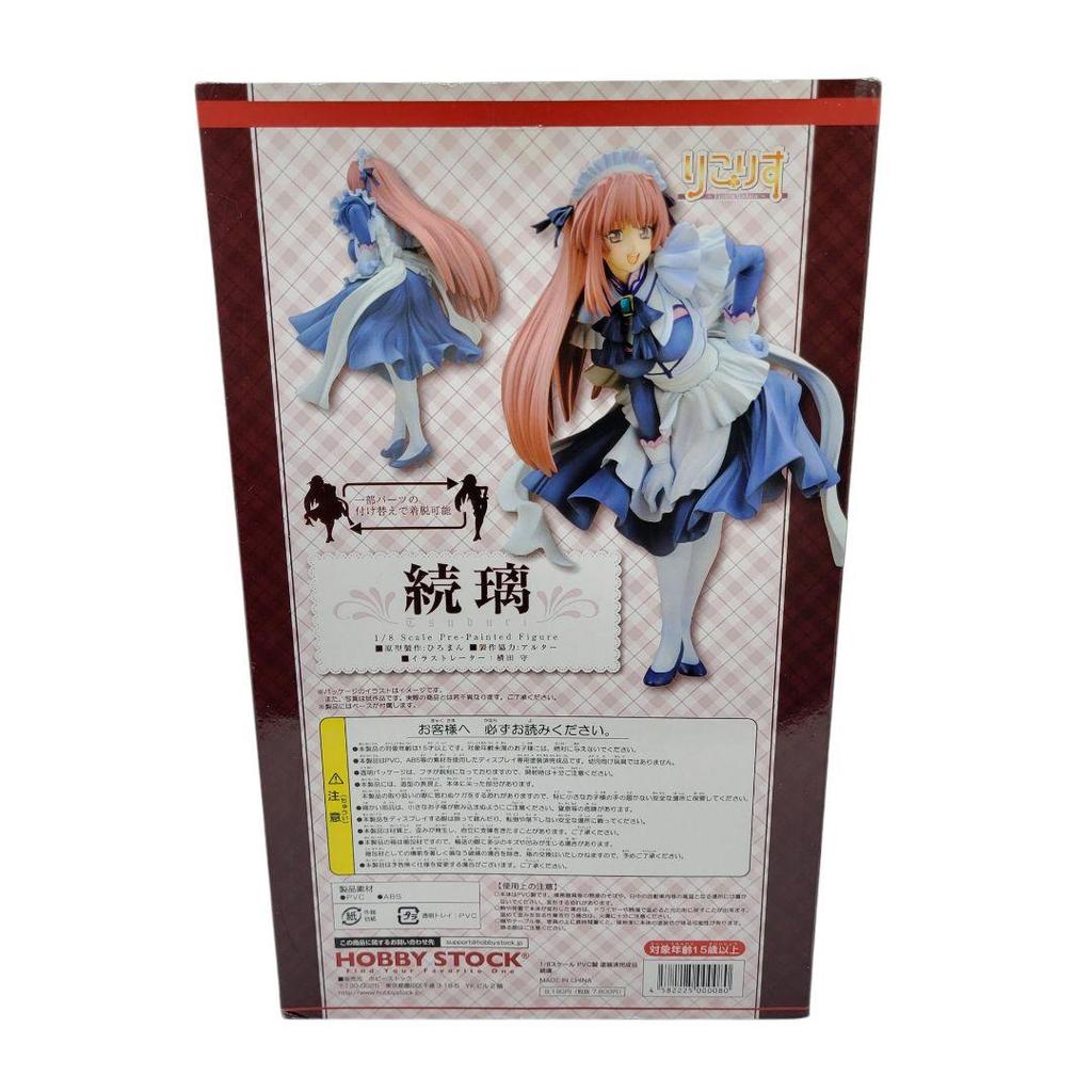 [USED] Hobby Stock Rikorisu Tsuguri Figure Limited Edition