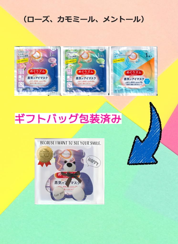 MegRhythm Dampf Heiße Augenmaske Sortiment (Rose, Kamille, Menthol) [3 Masken x 2 Sets] (Für 2 Personen) Geschenktasche (Glücklicher Bär) Verpackt [Set]