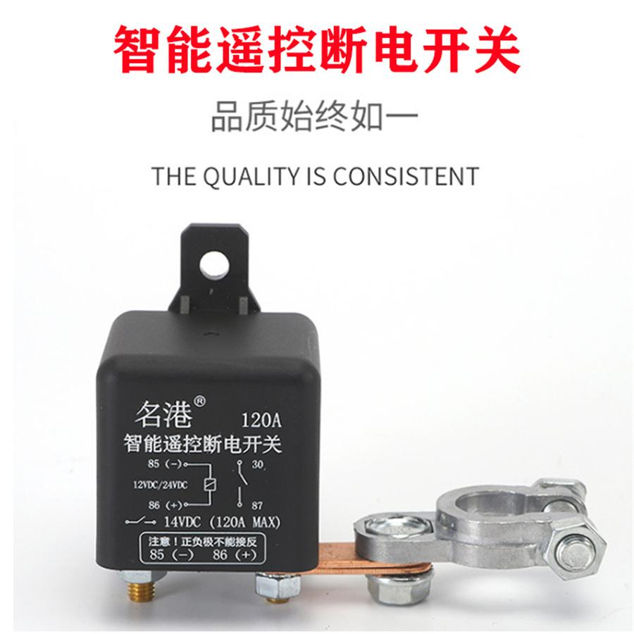 1× 12V Universal Integrated Wireless Remote Control Car Battery Switch Isolator