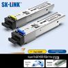 SK-LINK 1.25G Gigabit Single-Mode Single-Fiber SFP Optical Module