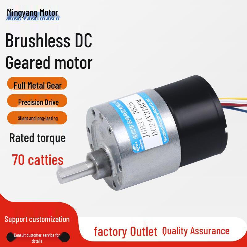Mingyang JGB37-3525 Adjustable Low-Speed High-Torque Brushless DC Geared Motor 12V/24V