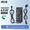 llano 65W 20V 3.25A Type-C Universal Laptop Charger