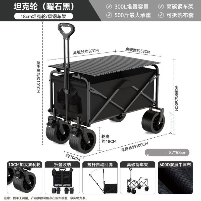 Suiyuan Foldable Reclining Camping & Picnic Cart Large Capacity