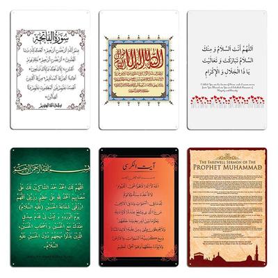 Surat Ad Duha Verse  Ziyaarat Ashura Dua Ayatul Kursi Beautiful Arabic Calligraphy Metal Living Room Wall Mural Tin Sign Poster