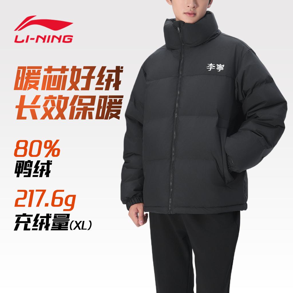 Li Ning Down Jackets Unisex Stand Collar Thickened YYMV165-2