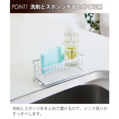 Tenma Rust-Resistant Storage Holder for In-Sink Detergent and Sponges, Kitchen Storage, Detergent & Sponge Rack (with 2-Way Tray), White, Approx. 22 x