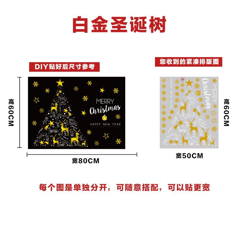 Christmas Window Decorations Static Cling Stickers Gold Foil Glitter PVC Holiday Ornament Set Home Party