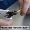 TOP (TOP) Electro Nippers, 1.2mm Diameter, Cuts Copper Wire, Spring-Loaded, ENI-115, Tsubame-Sanjo, Made in Japan
