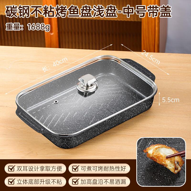 JINMEILI Thickened Carbon Steel Roasting Fish Pan