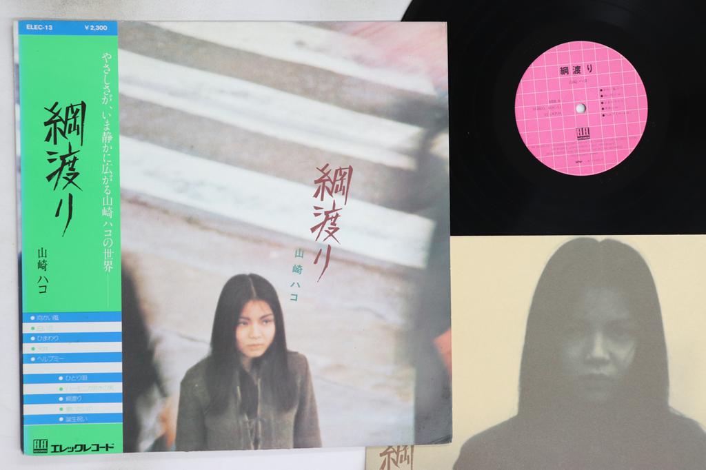 LP Record HAKO YAMASAKI - Tsunawatari ELEC13 ELEC 1976 Japan Obi Japanese Pop/Rock Used