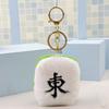 Plush Toy ,Simulated Mahjong Plush Pendant, Interesting Plush Toy,1pc,2.7inch