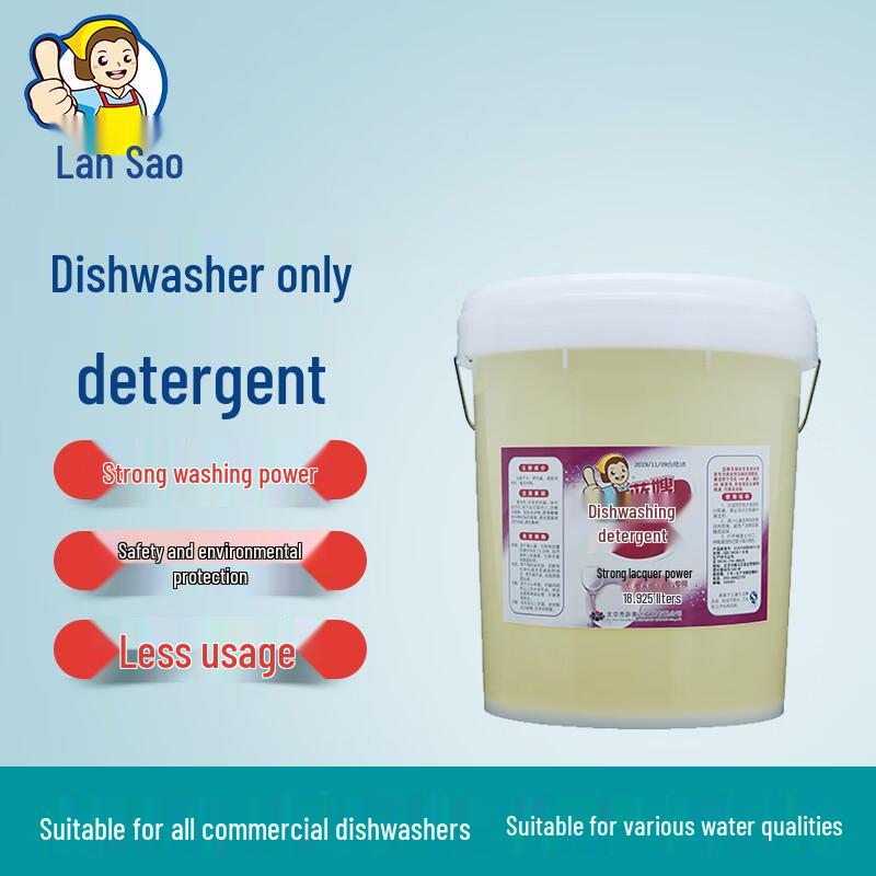 Lansao Commercial Dishwasher Detergent & Rinse Aid