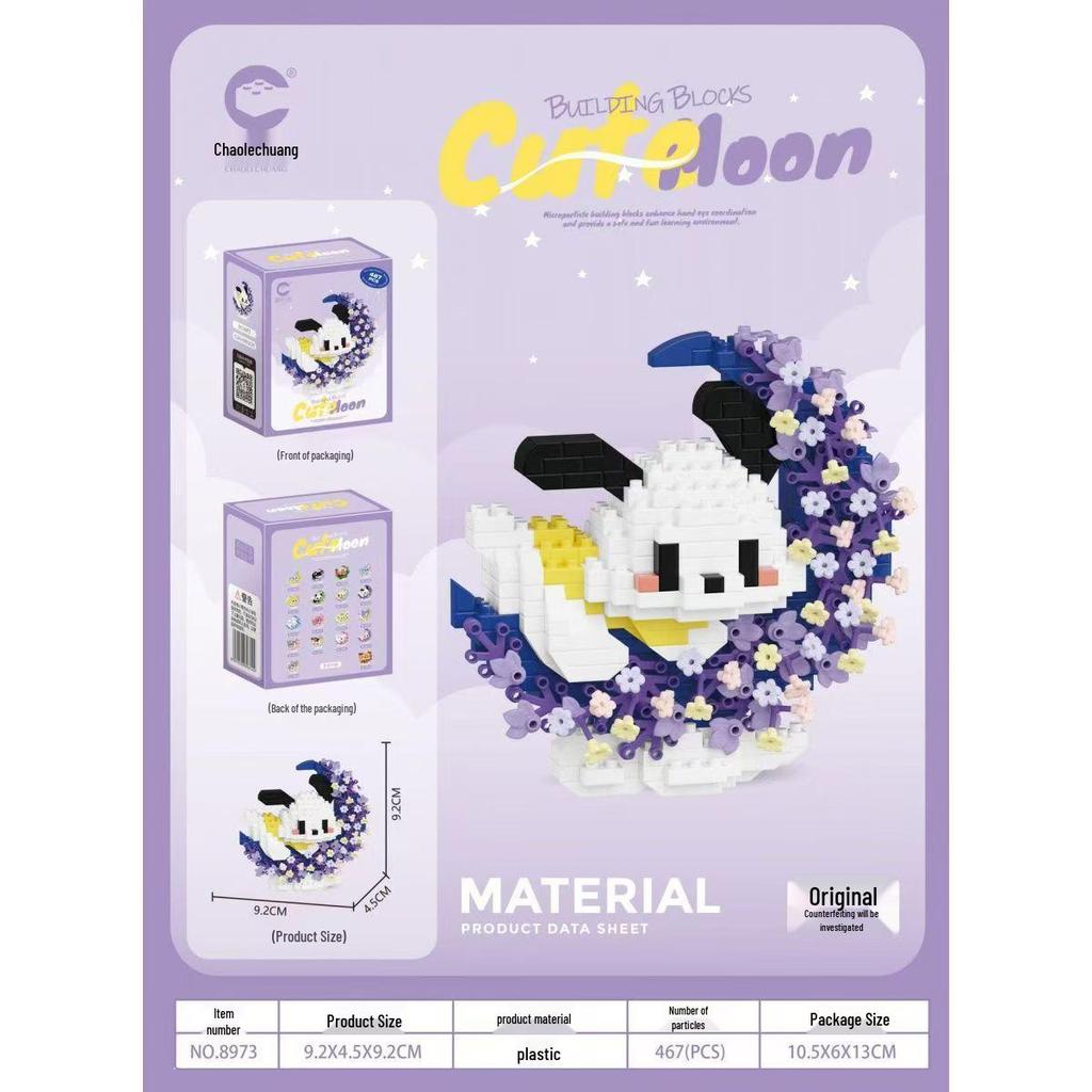 Compatible Leji Building Blocks: Pompompurin, Kuku Mi Flower Moon Cartoon Doll Ornaments