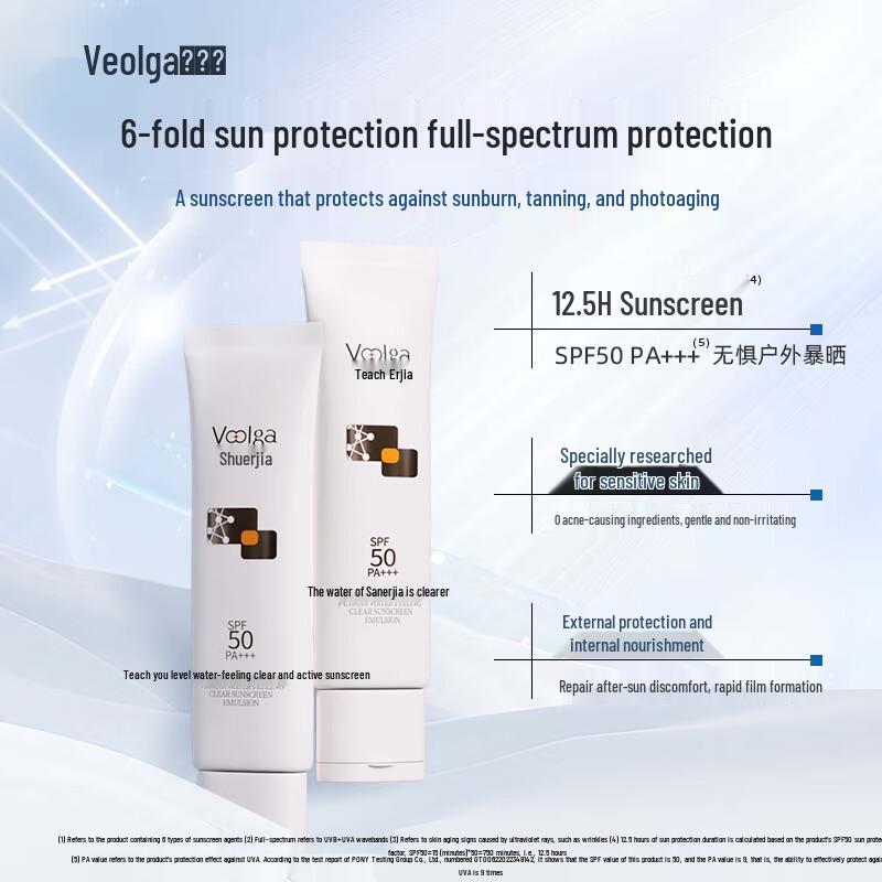 

Fu Er Jia Water-Light Clear Sunscreen