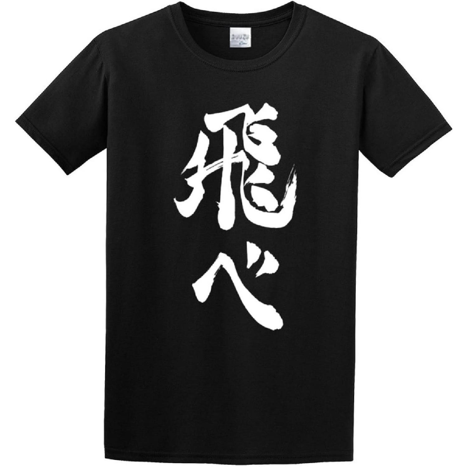 WUWEICHEN Haikyuu Буквы Ob Усердно Работающий Графическая Футболка Печатная Верхняя Рубашка для Мужчин Футболка Черная XXXXXL разноцветный