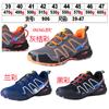 New Outdoor Hiking Large Size Men's Shoes, Solomon Casual Sports Shoes, Off-road Outdoor Hiking Shoes
