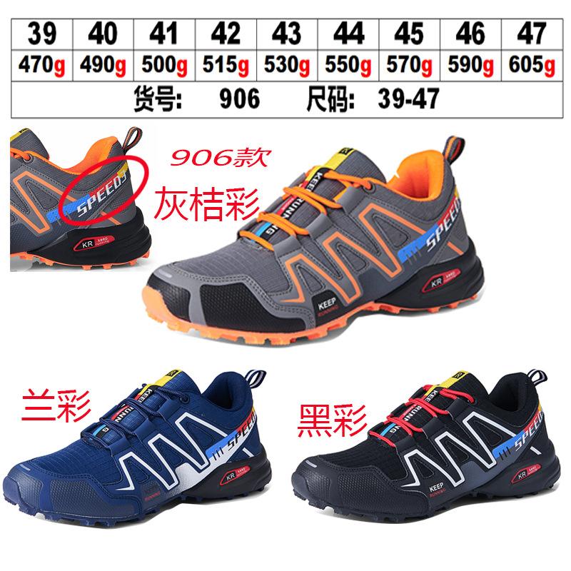 New Outdoor Hiking Large Size Men's Shoes, Solomon Casual Sports Shoes, Off-road Outdoor Hiking Shoes