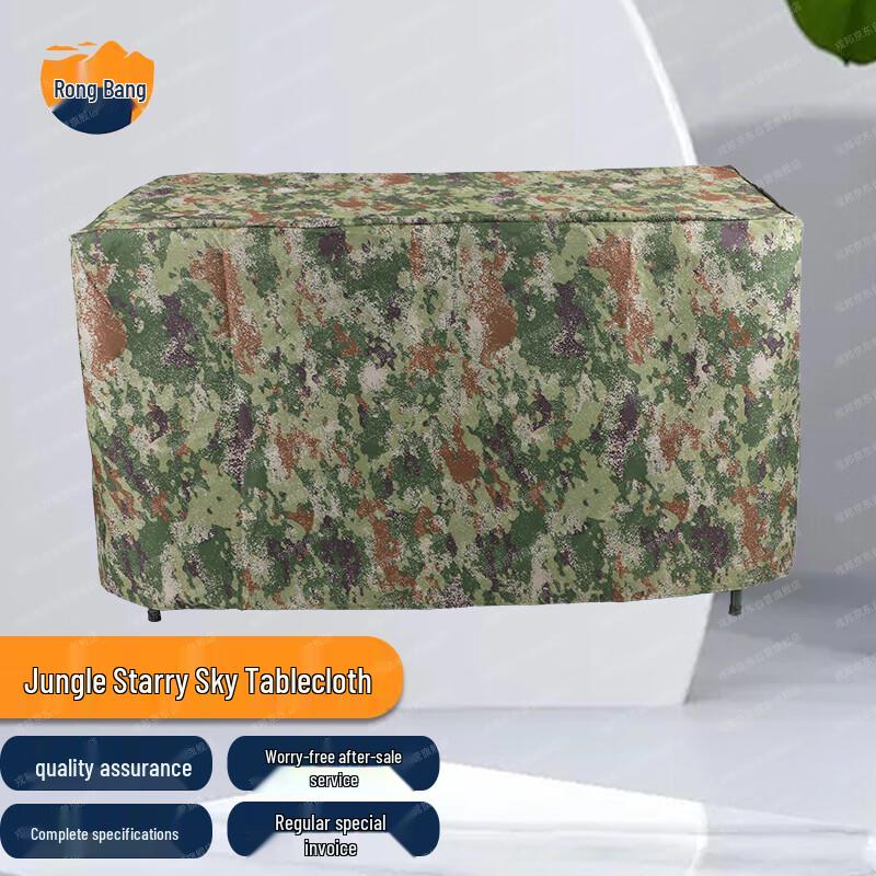 Rongbang Portable Outdoor 3-Sided Folding Tablecloth - Jungle Starry Sky Series