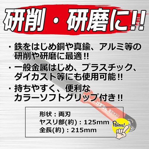 Senkichi Double-Edged File, Soft Grip, 125mm