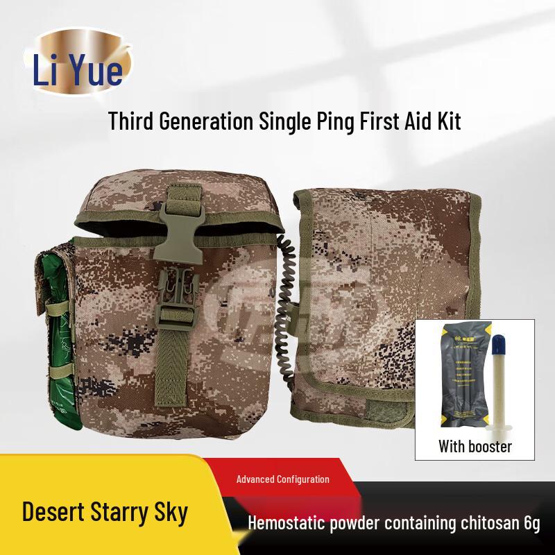 Li Yue G3 Individual First Aid Kit
