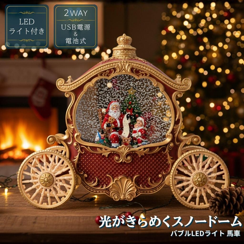 Livelight Ploaie de Zăpadă Bule LED Caleșcă Crăciun Tokyo Lumânare, Cadou, Frumos, Piață,