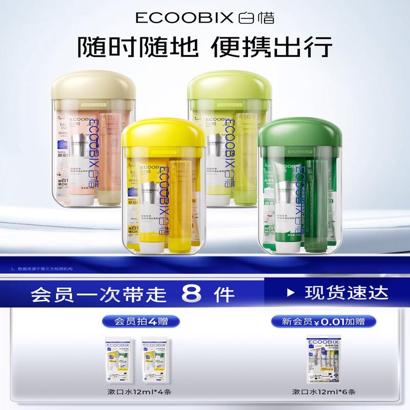 Bai Xi Anti-Cavity Travel Toothbrush Set