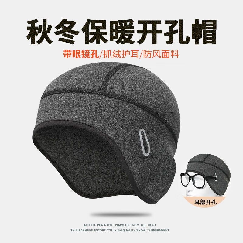 

Rires Fall and Winter Windproof Warm Hat with Glasses Hole Outdoor Sport Cap Cycling Helmet Cap Ski Cold-Proof Pullover Dark gray (with glasses hole)