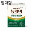 Daesang Wellife Newcare Dangplan Nutritional Meal for Diabetics 200ml 10 Pcs Ingredients: May Be Subject To Change At the | 200ml 10 Pcs