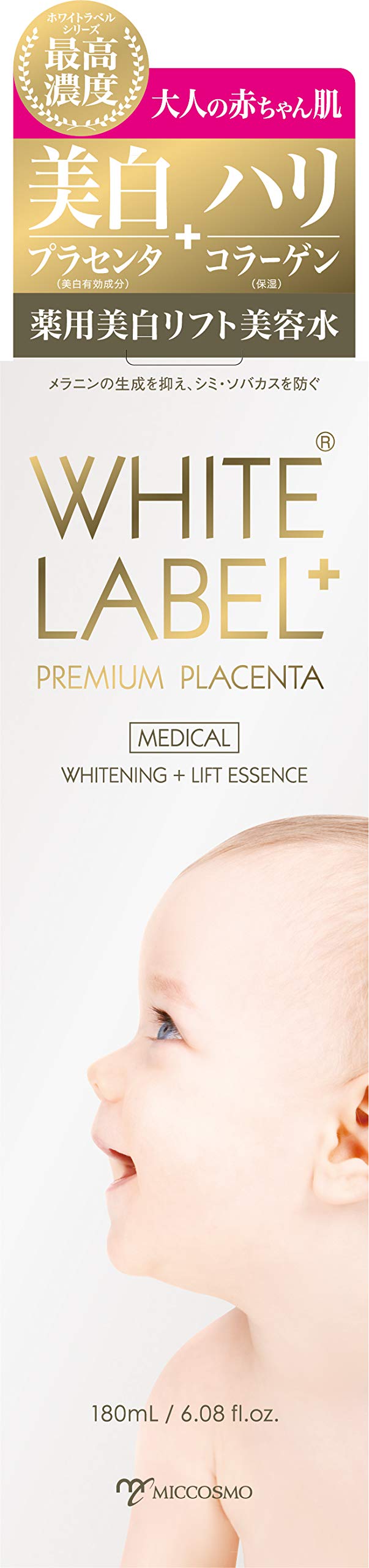 

White Label лечебный плацентарный отбеливающий лифтинг лосьон для тела