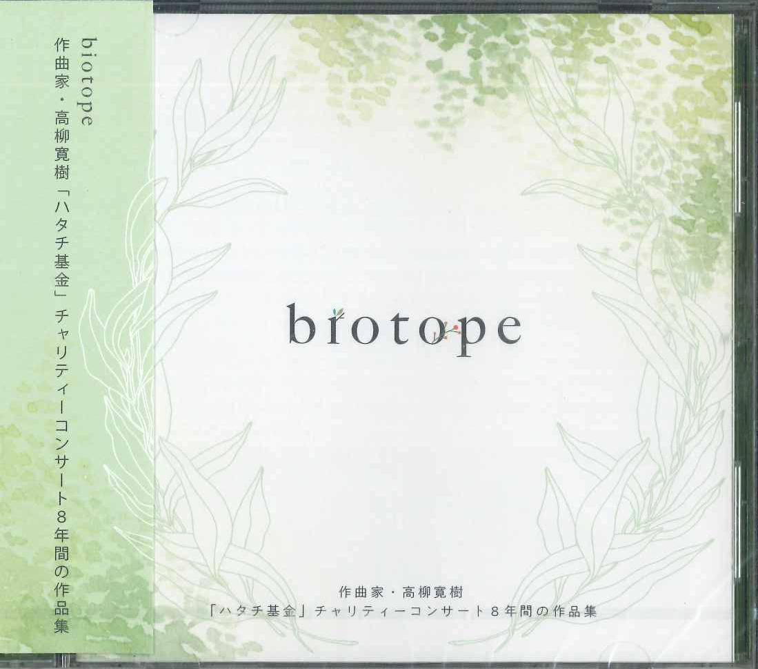 

CD HIROKI TAKAYANAGI Hatachi kikin charity concert h NONE HATACHI FUND Japan Obi Japanese PopRock Used