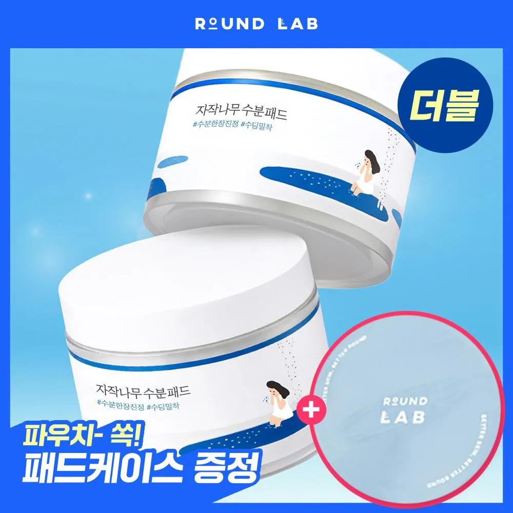 ROUND LAB Birch Juice Moisturizing Pad 80 Sheets Double Set (+Pad Case)