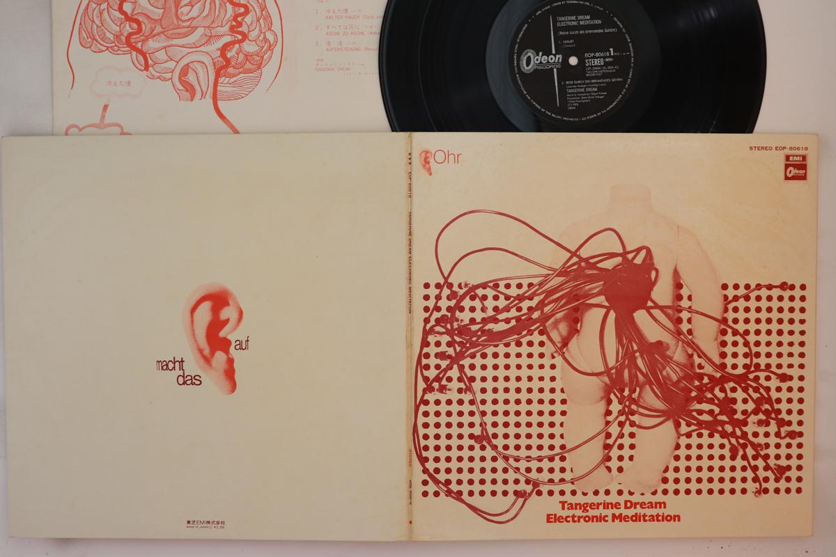 

LP Record TANGERINE DREAM - Electronic Meditation EOP80618 ODEON 1972 Japan Rock