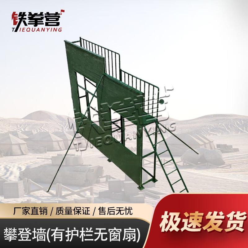 Outdoor Training Climbing Wall with Pole & Ladder