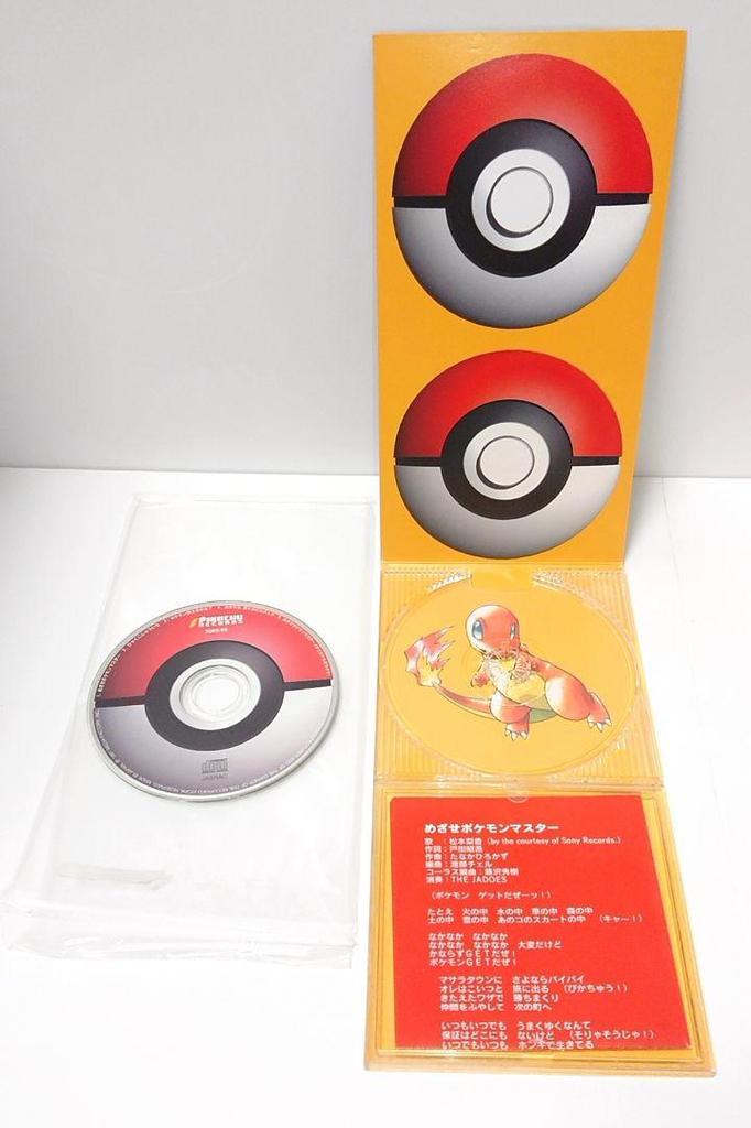 [USED] Pokémon Plastic Model Pikachu Figure CD Aim To Be a Pokémon Master