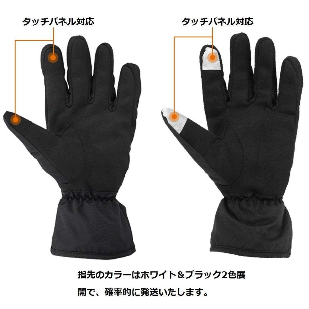 Leole Motorcycle Gloves, Winter, Waterproof, Windproof, Cold Protection, Touch Panel, Smartphone Compatible, Bicycle, Long