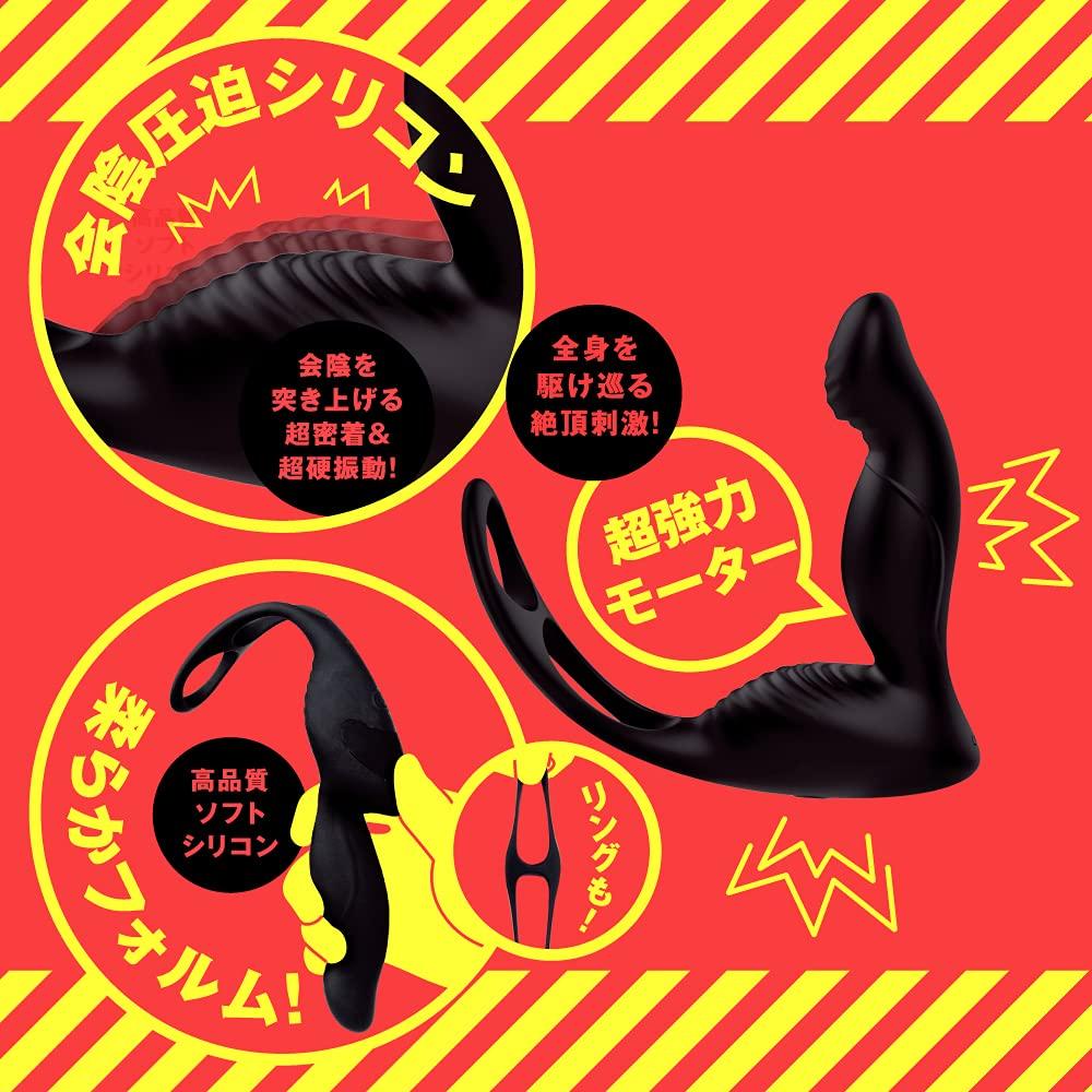 Hatopura Completely Waterproof Remote Orgasm Male Orgasm Back Vibrator 9 Puni-Thrusting Ball Ring